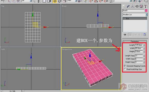 用3D软件打造逼真手机4