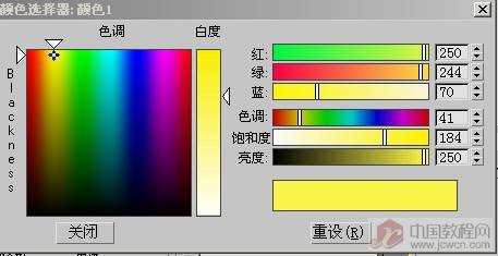 用3DS-max制作一个香梨18