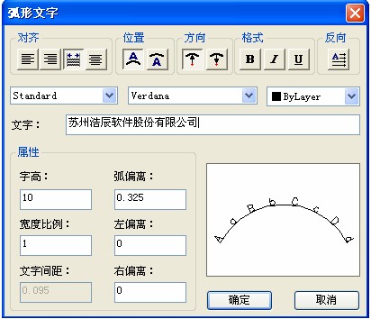 浩辰CAD教程之弧形文字1