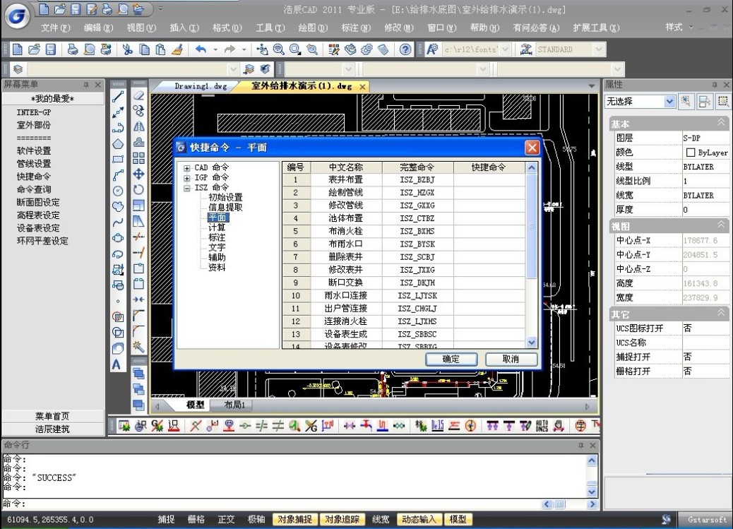 定制界面功能在浩辰软件的应用1