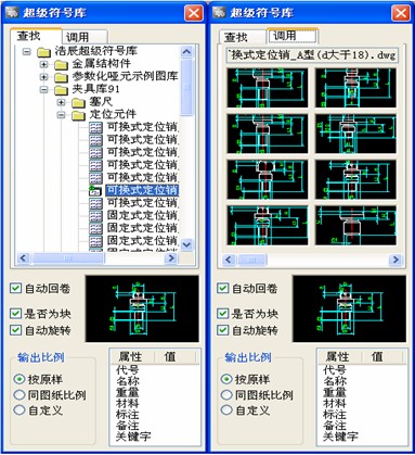 浩辰CAD机械教程之超级符号库调用1