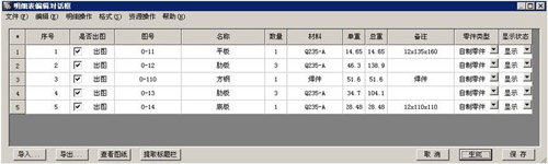 浩辰CAD机械教程之升降机的立柱绘制5