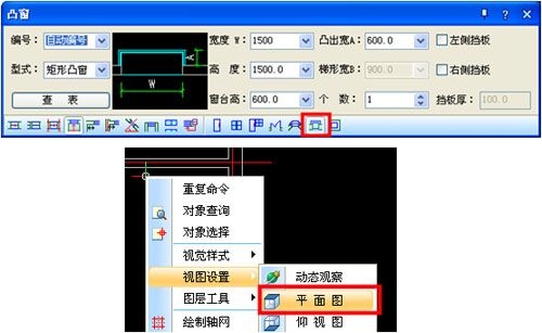 浩辰CAD教程之创造丰富的外窗6