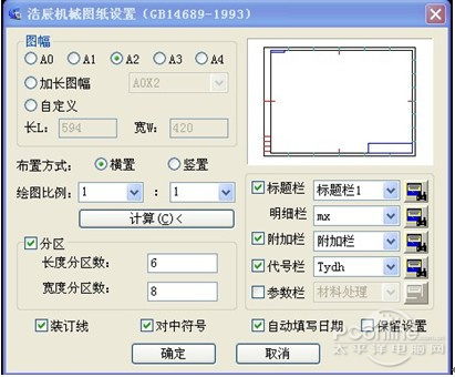 浩辰CAD机械教程：绘非标准减速器装配图1