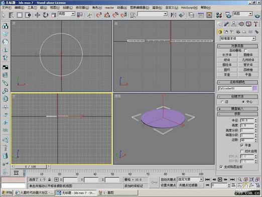 3DSMax制作玻璃茶几2