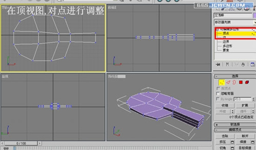 3D制作乒乓球和球拍4