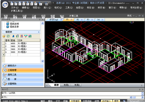 浩辰CAD教程建筑之别墅设计（一）2