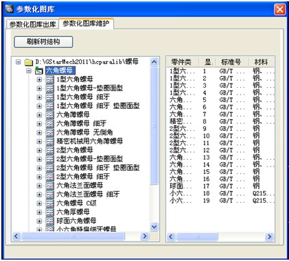 浩辰CAD机械教程之参数化图库调用2