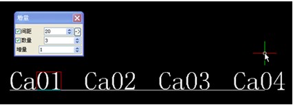 浩辰CAD2012教程之混合文字递增3