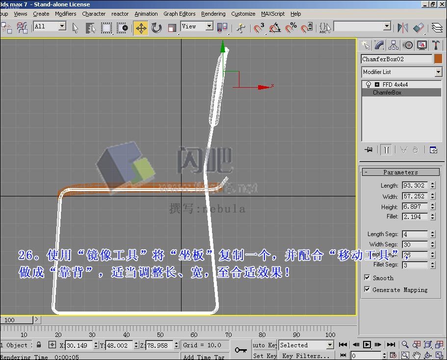 3Dmaxs曲线靠椅的制作19