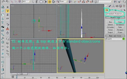 用3DMax打造一直金色的玫瑰13