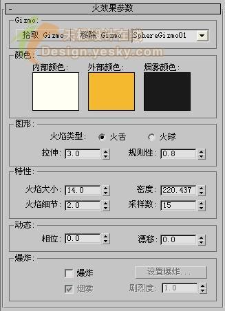 3ds MAX打造逼真生日蛋糕全过程33