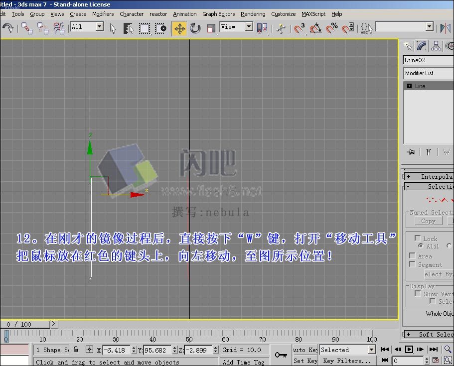 3Dmaxs曲线靠椅的制作10