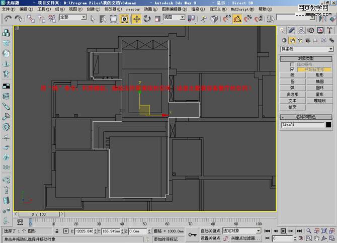 3dmax单面建模技巧:制作圆形吊顶2