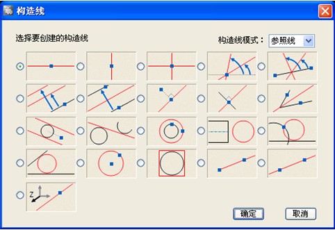 浩辰CAD机械教程之构造线1