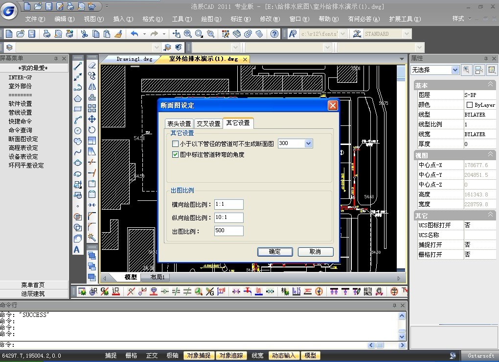 断面图功能在浩辰软件中的应用2