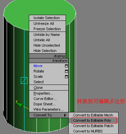 3Dmax直筒水杯的建模过程8