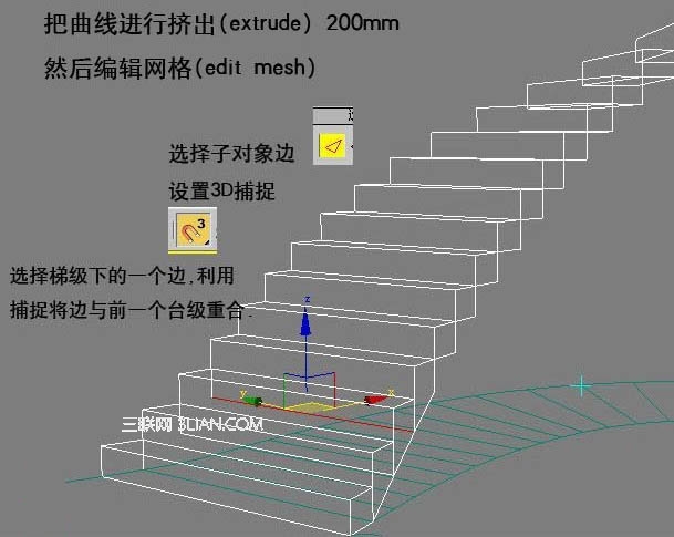 3DSMAX制作不规则楼梯4