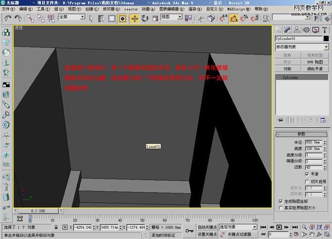 3dmax单面建模技巧:制作圆形吊顶13