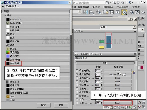 3Dmax基础材质初学必读双面纸张9