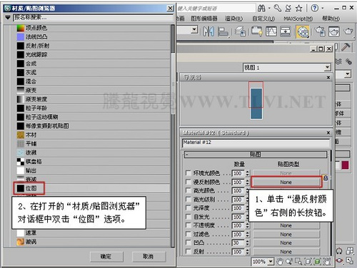 3Dmax基础材质初学必读双面纸张7