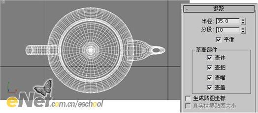 3dmax制作不同材质茶壶投影效果2