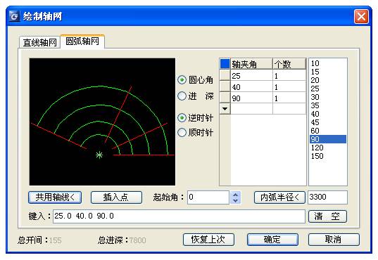 浩辰建筑教程之圆弧轴网绘制1