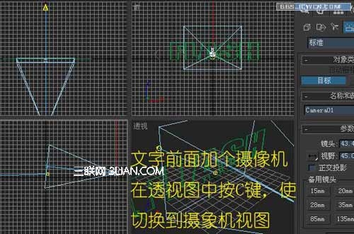 3D打造辉光文字效果6