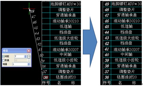 浩辰CAD2012教程之文字递增实例演示2