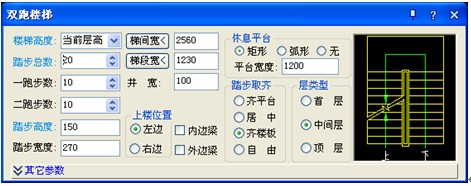 浩辰CAD教程建筑之多样式楼梯绘制2