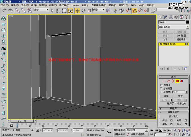 3dmax单面建模技巧:制作圆形吊顶9