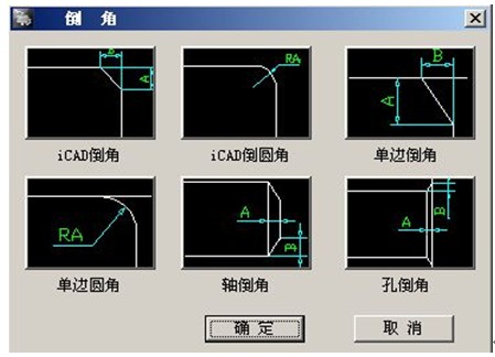 浩辰CAD教程机械之常用命令介绍2