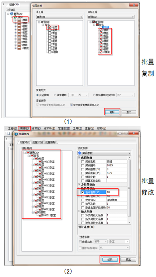 浩辰CAD教程之住宅建筑负荷计算样例6