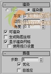 3DsMAX制作三维玻璃灯泡8