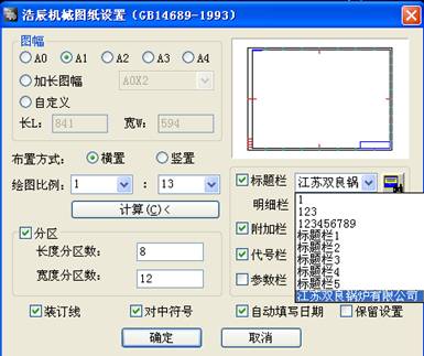 浩辰CAD机械之实际功能应用教程3