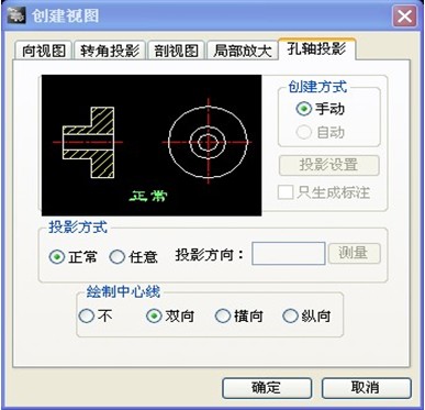 浩辰CAD教程机械之基本绘图3