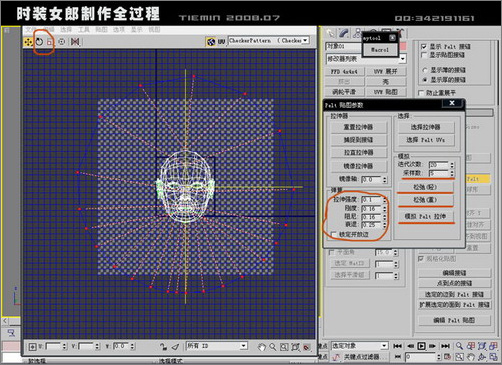 3DSMAX打造3D版时装女郎12