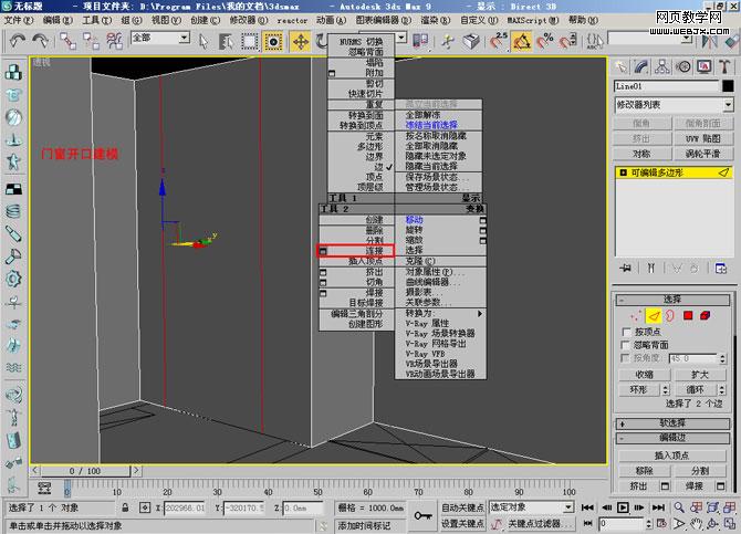 3dmax单面建模技巧:制作圆形吊顶7