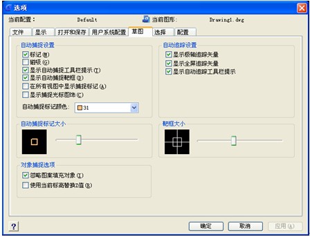 浩辰CAD机械教程之“选项”菜单3