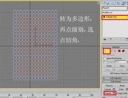 3ds max快速制作窗格3