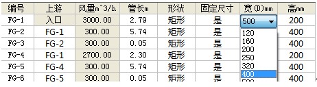 浩辰CAD暖通教程之三维风系统的水力计算6