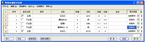 浩辰CAD教程机械之法兰装配2