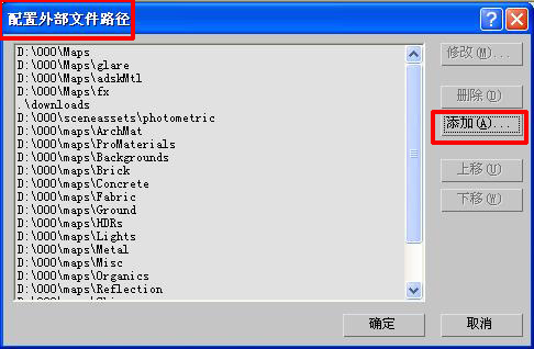 3dmax贴图路径如何批量修改?2