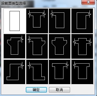 浩辰结构教程之扩展梁编辑功能（二）2