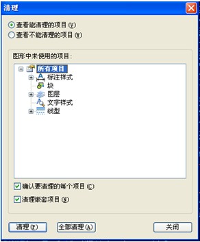 浩辰CAD教程之DWG文件瘦身1