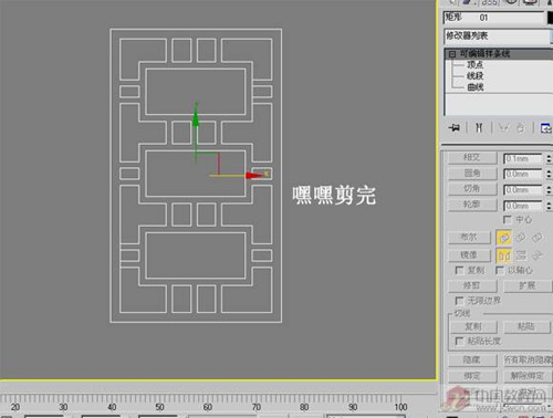 3dmax8制作天花灯的过程8