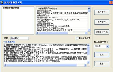 浩辰CAD机械之实际功能应用教程6