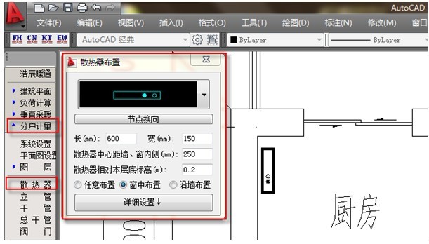 浩辰CAD教程暖通之（一）北方供热采暖设计2