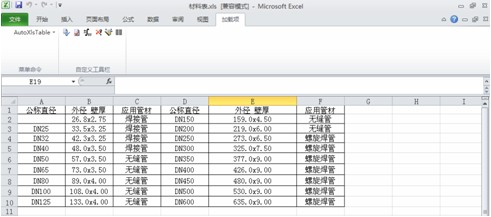 浩辰CAD教程之Excel与CAD表格交互1