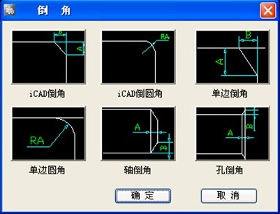 浩辰CAD机械教程之倒角处理1